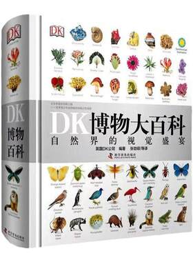 正版DK博物大百科全书自然史图解