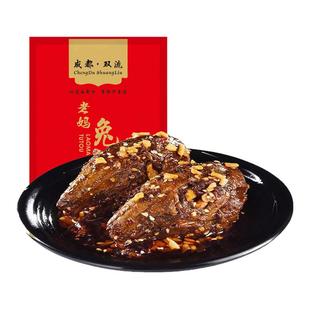 双流老妈兔头旗舰店成都冷吃兔肉兔腿零食五香兔头麻辣四川特产