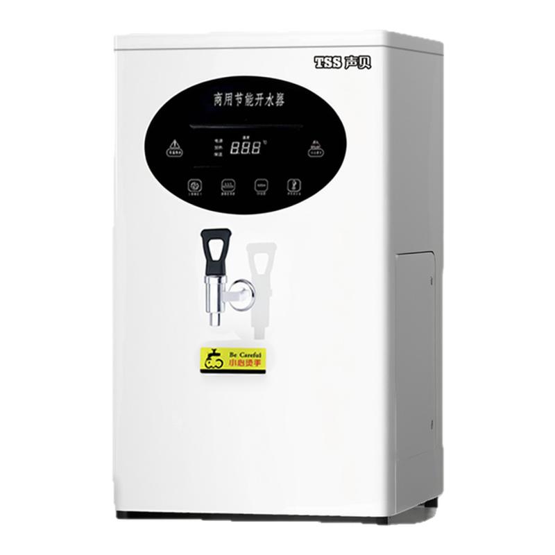 聲貝商用開水器臺掛兩用開水機餐廳飯店學校全自動電熱燒水機爐箱