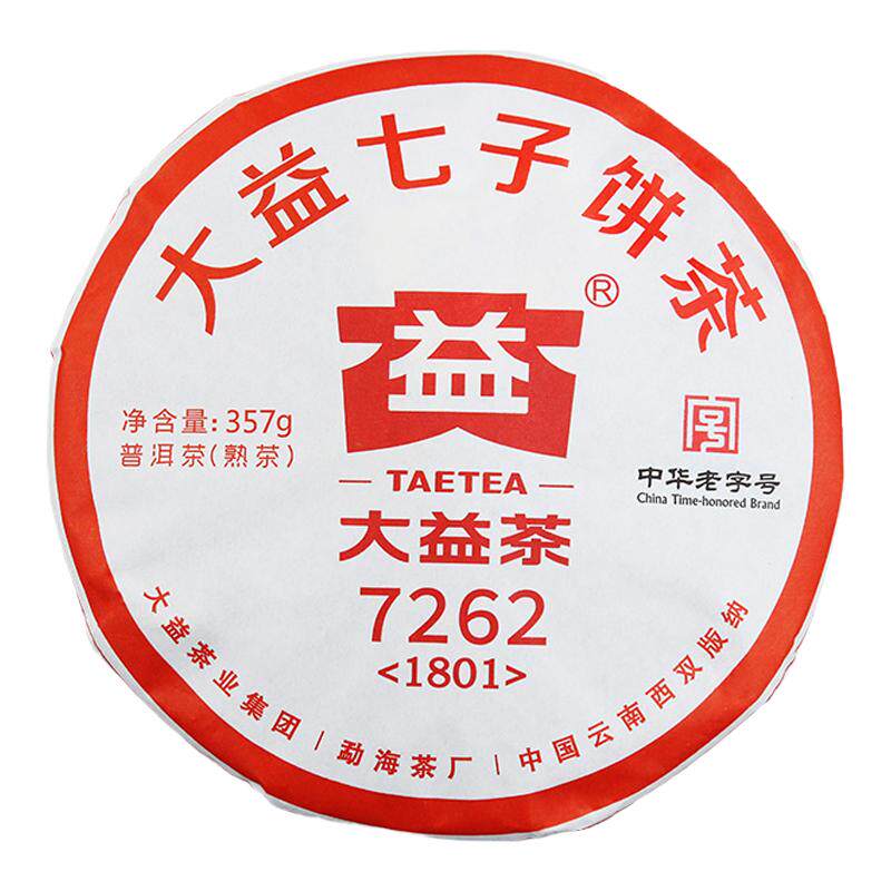 大益普洱茶2018年7262熟茶357g