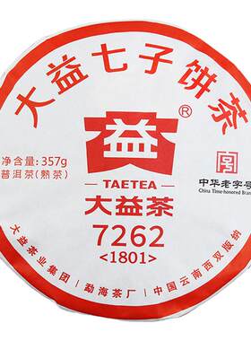 大益普洱茶2018年7262熟茶357g