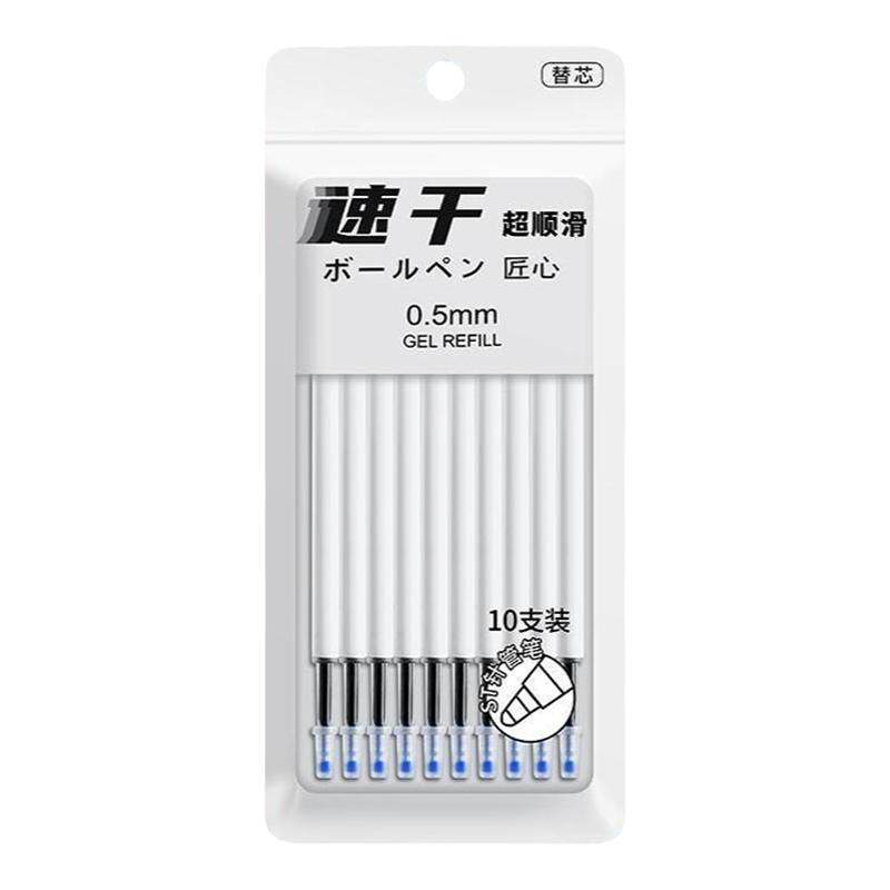 新款秒干油墨ST按动笔芯中性笔0.5mm黑色速干刷题大容量ins按压式