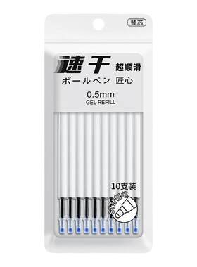 新款秒干油墨ST按动笔芯