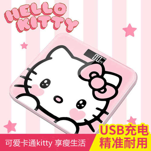 可爱hellokitty电子称卡通美少女电子体重秤精准称重宿舍小型家用
