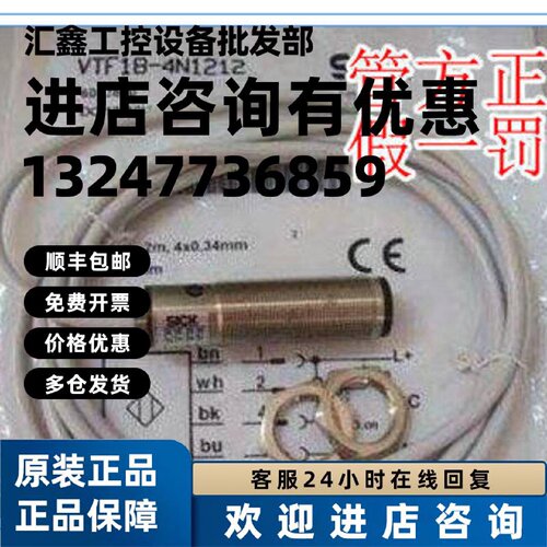 议价VTE18-4P8112 6013009德国SICK西克VTE18-4P8112 现货特价