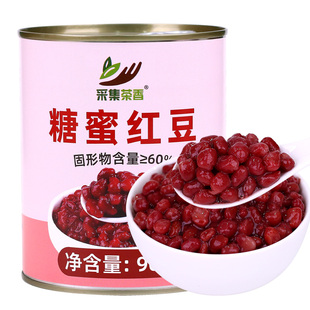 糖蜜红豆罐头900g 糖水蜜豆熟小豆沙即食烘焙奶茶店专用原料燕麦