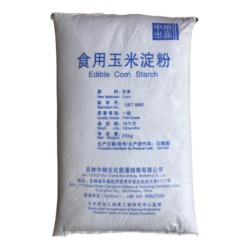 中粮淀粉生粉食用玉米一级或陶瓷
