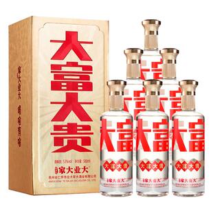 家大业大酒大富大贵酱香型白酒53度绵柔送礼纯粮食大曲坤沙官方
