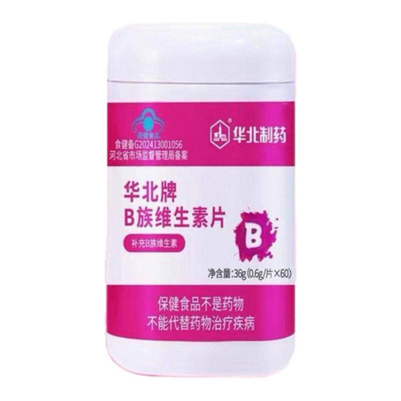 60片华北制药多种复合维生素B族