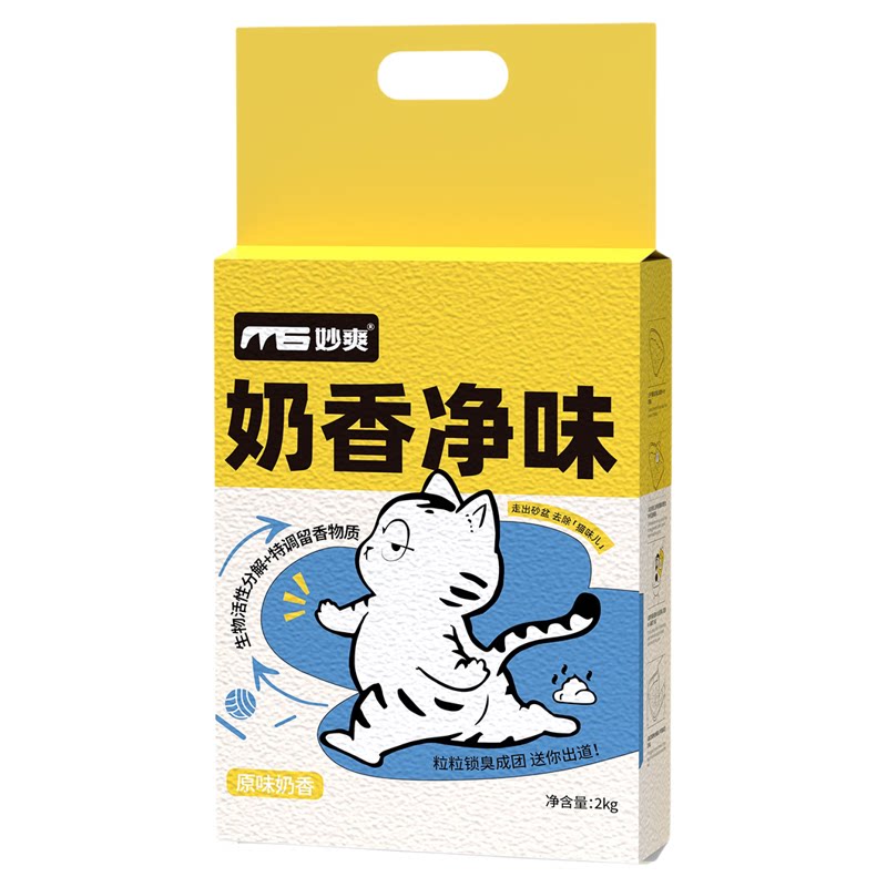 妙爽混合猫砂无尘结团除臭不沾底