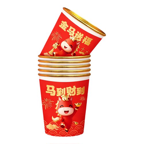 2026马年一次性杯子水杯纸杯一次性家用加厚金箔纸杯新年春节喜庆