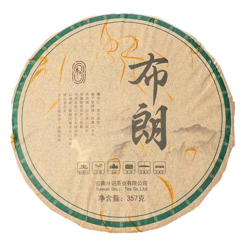 斗记普洱茶云南茶叶布朗山