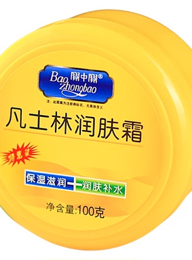 宝中宝凡士林润肤霜防干裂护手霜