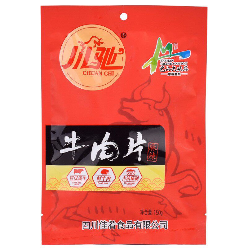 宣汉牛肉片老南坝牛肉麻辣荔枝牛肉片办公室休闲零食营养旅游美食