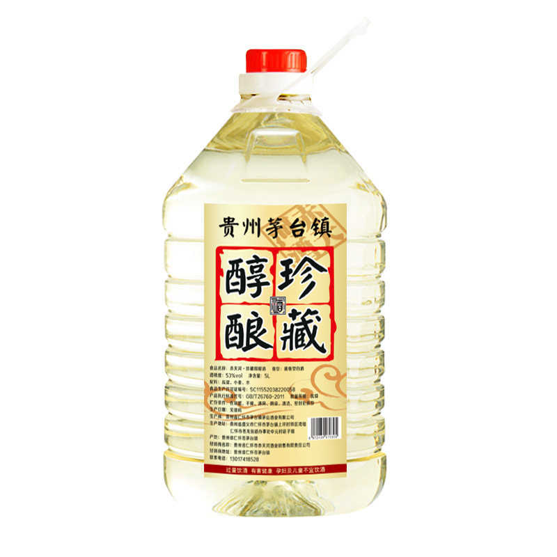 窖藏7载：100%纯粮良心老酒5L装