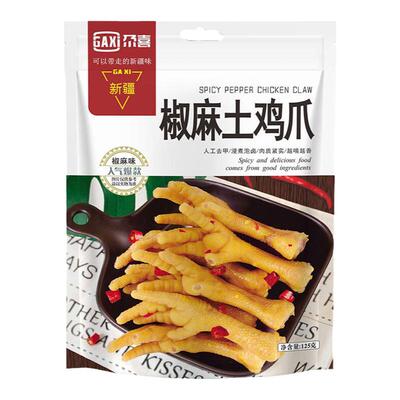 新疆昌吉尕喜椒麻土鸡爪休闲零食