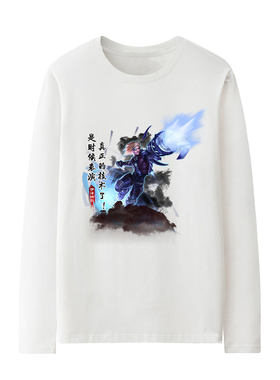 LOL英雄联盟长袖t恤男水墨风