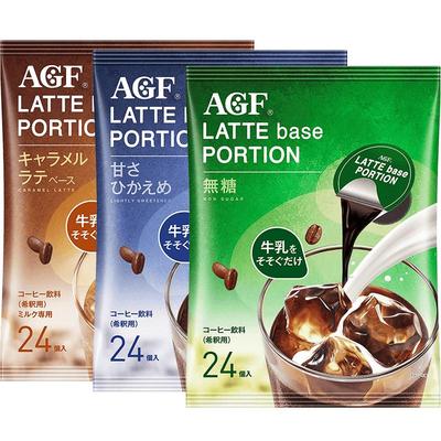 日本agf咖啡液24枚多件组合