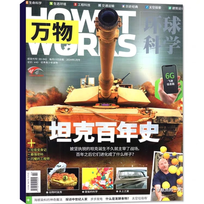 中文版科普百科简史运转秘密