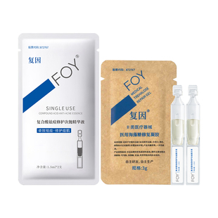 【U先】复因祛痘修复体验套装 祛痘次抛2支海藻糖修复凝胶1袋