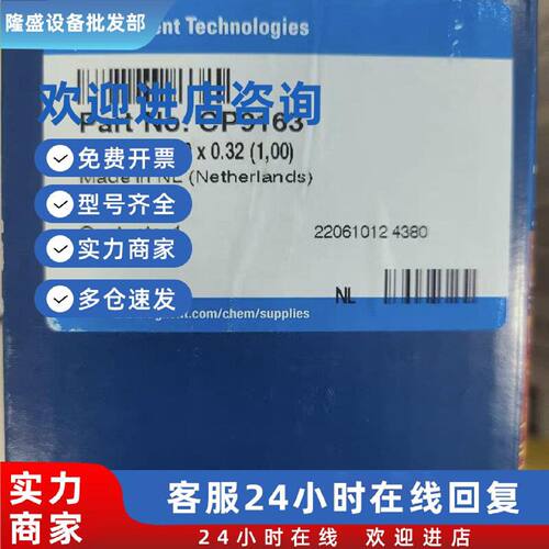 议价安捷伦CP9163 VF-1701ms气相色谱柱30m,0.32mm,1.0µm