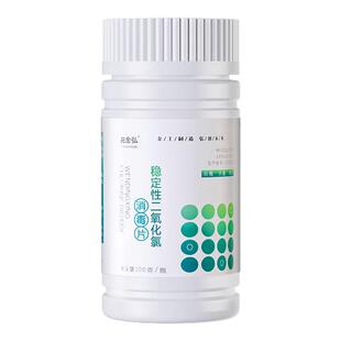 食品级二氧化氯消毒泡腾片餐具杀菌水产养殖养鲜花专用饮用净水片