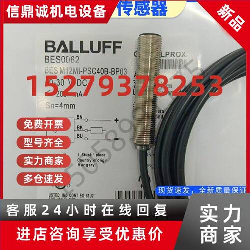 议价全新传感器 BES0046 BES0060 BES0062 BES0064 BES0068 质量