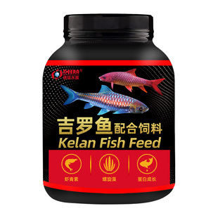 贝宠吉罗鱼饲料异口蓝吉罗鱼专用饲料金黄红吉罗鱼食保山下沉鱼粮