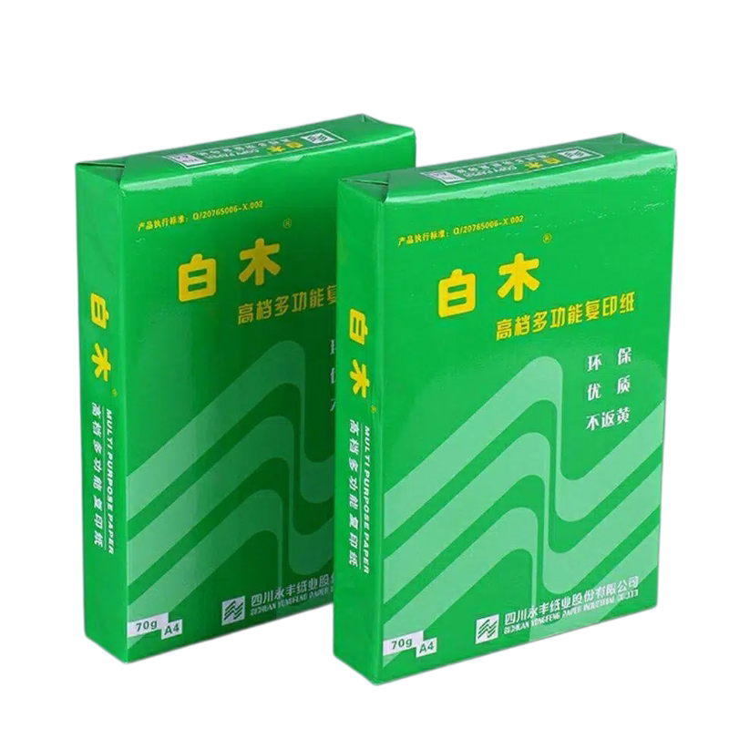 白木a4打印纸复印纸70g/80g不卡纸8包装复印纸整箱4000张原竹浆