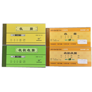 强林收据收款收据单栏多栏二联三联四联234联两联收据本单收款本现金收剧单据无碳复写