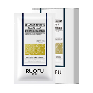 若肤超光子面膜童颜胶原蛋白面膜院线灌注补水保湿提拉紧致面膜