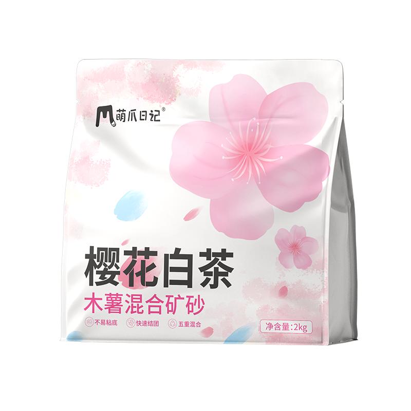 萌爪日记木薯砂混合矿砂樱花白茶除臭去尿味易结团防粘底植物猫砂