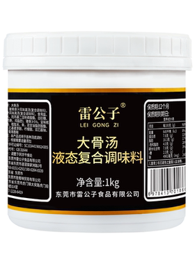 雷公子大骨汤高汤浓缩商用调料