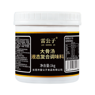 雷公子大骨汤高汤浓缩商用猪骨白汤骨汤膏大骨头汤料包浓汤宝调料