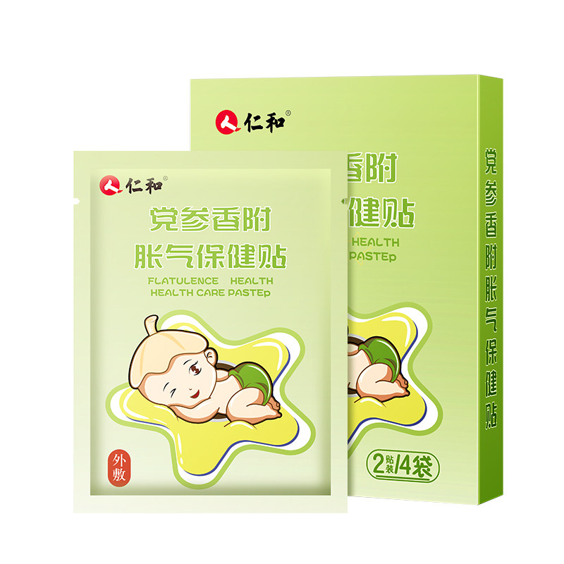 仁和胀气贴婴儿小儿防肠胀气贴新生宝宝防肠绞神器痛参桂排气足贴