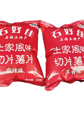 五香重庆石柱薯片麻辣大礼包特产