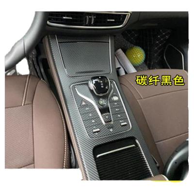 宋maxdmi内饰中控档位保护贴膜