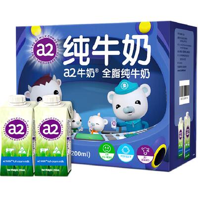a2澳洲原生高钙纯牛奶便携随身