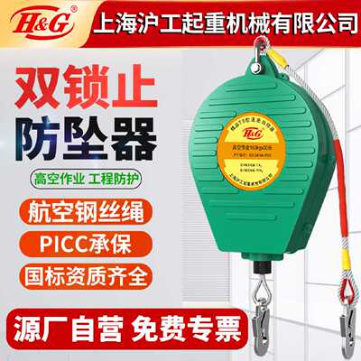 防坠器高空作业速差自锁防坠器150/300千克500kg5m10m20米1T2T3吨