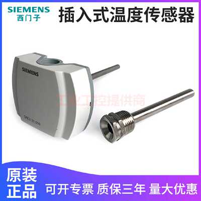 议价西门子QAE2121.010 2121.015水管温度传感器QAE2120.010/2120