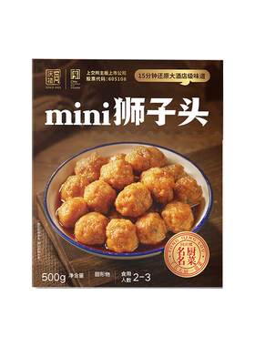 同庆楼mini狮子头加热即食预制菜