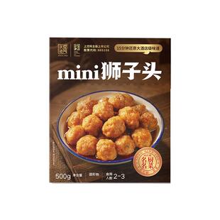 同庆楼mini狮子头500g速食预制菜半成品四喜丸子加热即食快手菜