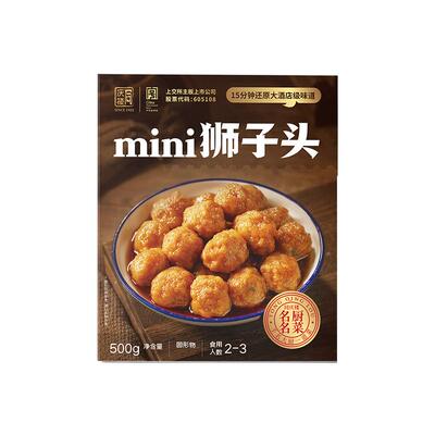 同庆楼mini狮子头加热即食预制菜