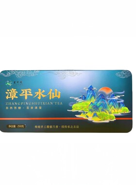 茗可闽漳平水仙2026新茶清香型乌龙茶正宗高山兰花香礼罐核心产区