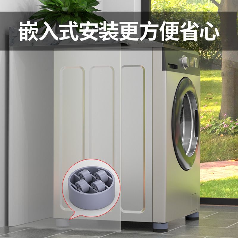 1洗衣机脚垫内嵌入式置物架台下收纳垫高移动架柜式家居冰箱滚筒