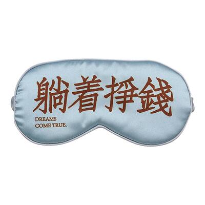 学生透气双面睡觉护眼罩左咸敦道