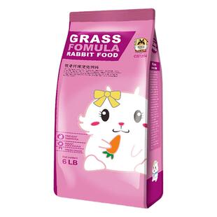 宠尚天兔粮兔饲料成年幼兔子吃的专用垂耳营养粮食5斤提摩西干草