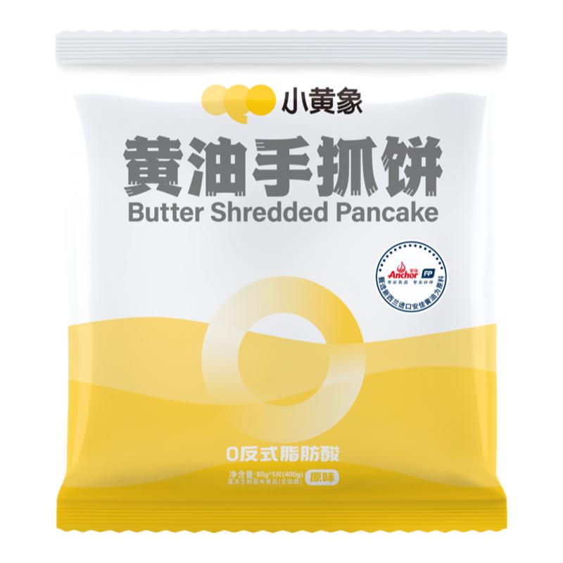 小黄象手抓饼0反式脂肪速食广东
