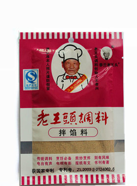 沈阳老王头拌馅料18g饺子馅料