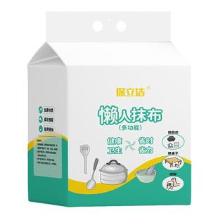 家用悬挂式懒人抹布干湿两用厨房用纸加厚抽取式纸巾一次性洗碗布